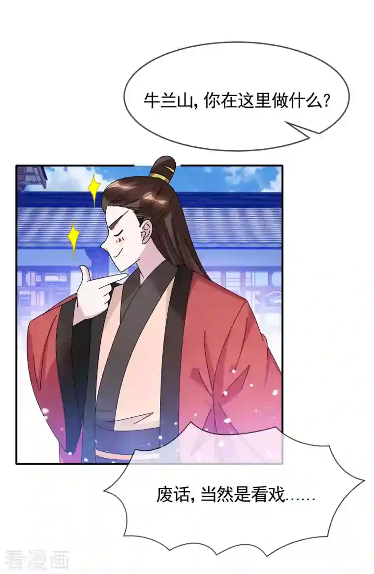 极品败家子第287话 林府出事