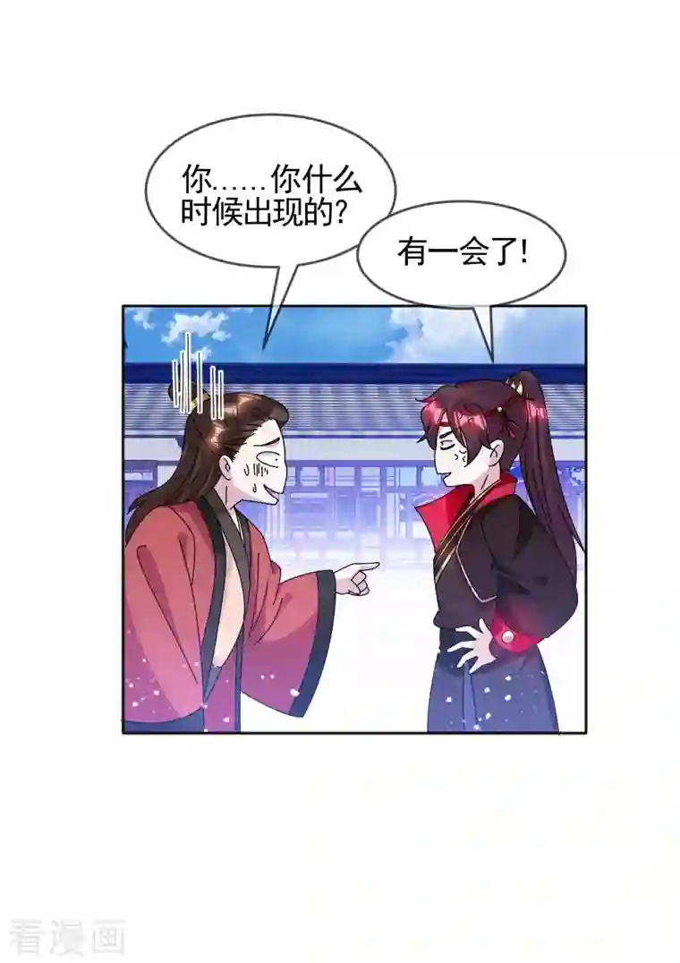 极品败家子第287话 林府出事