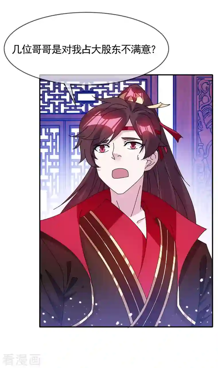 极品败家子第287话 林府出事