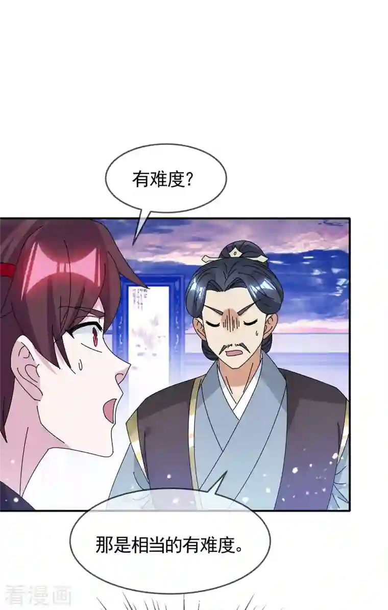 极品败家子第287话 林府出事