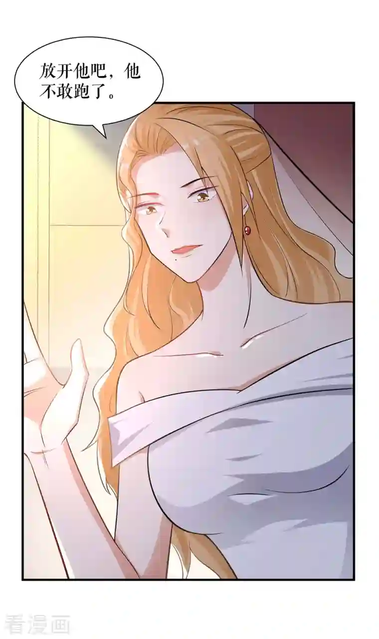 天才酷宝第194话 誓言