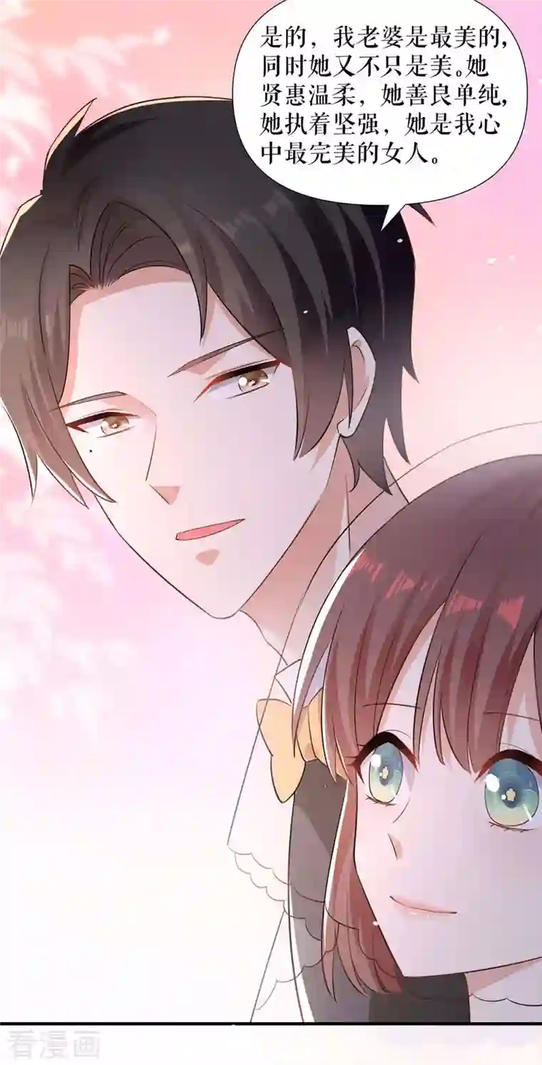 天才酷宝第194话 誓言