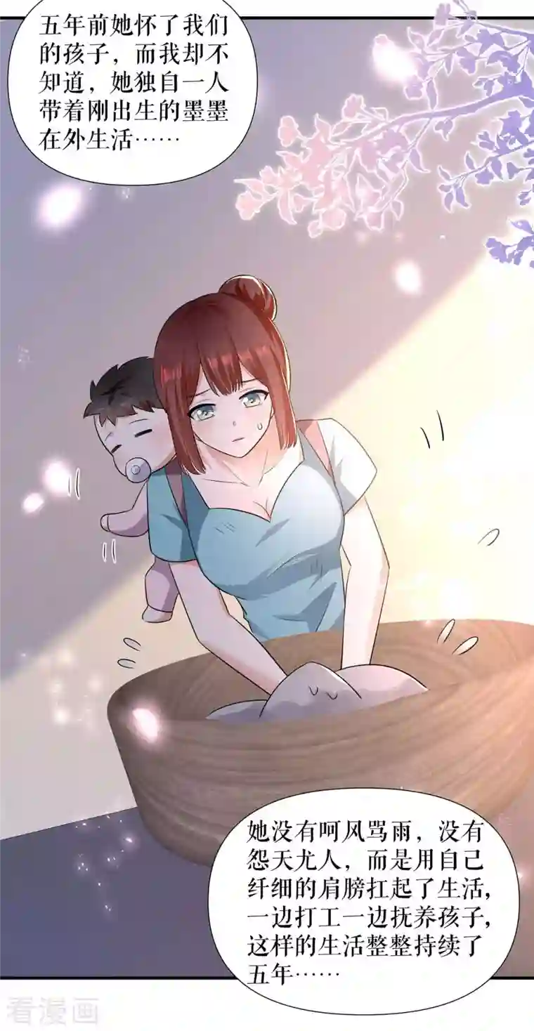 天才酷宝第194话 誓言