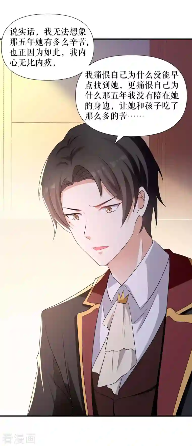 天才酷宝第194话 誓言