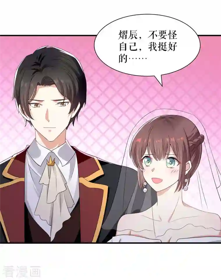 天才酷宝第194话 誓言