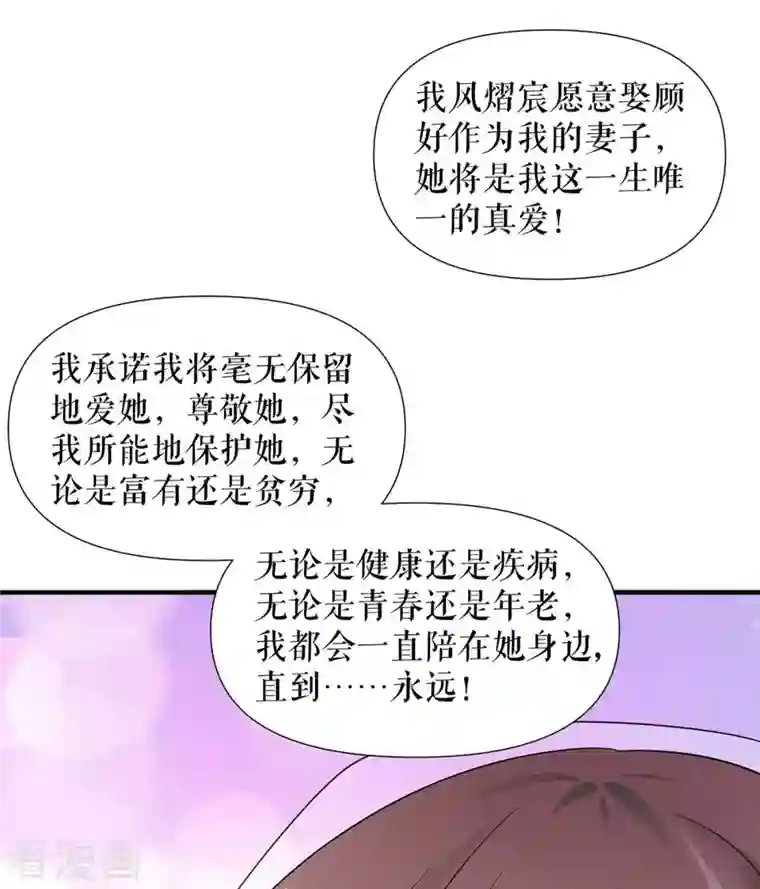 天才酷宝第194话 誓言