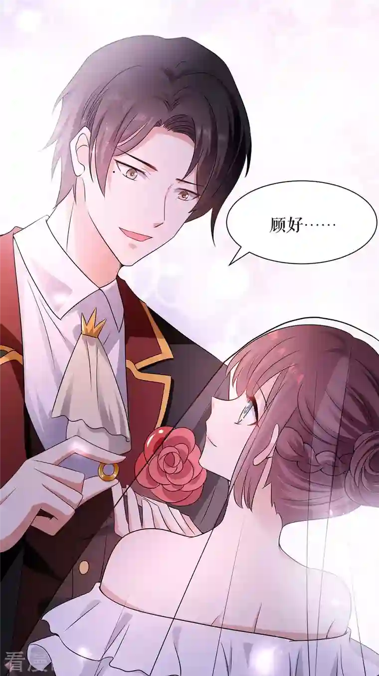 天才酷宝第194话 誓言