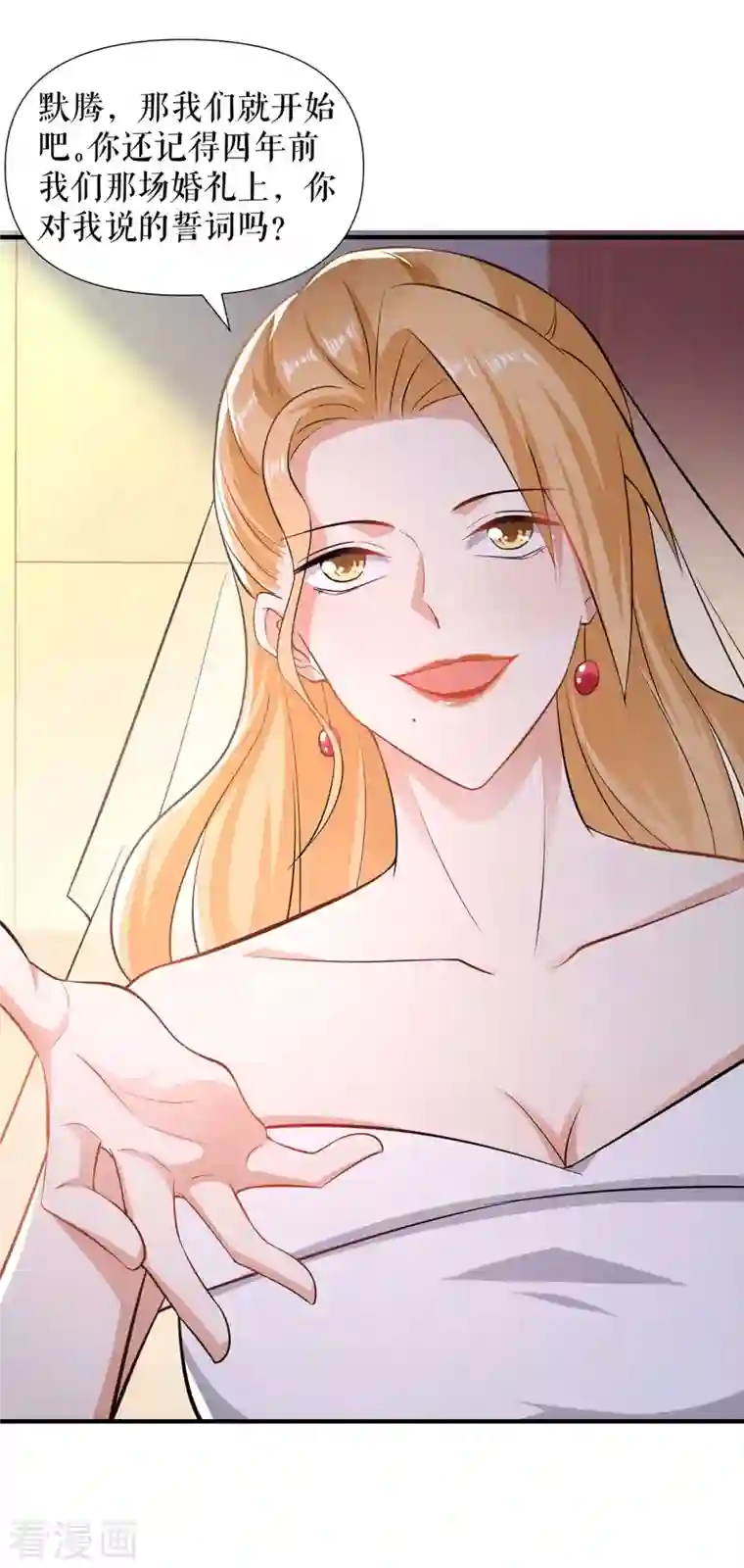 天才酷宝第194话 誓言