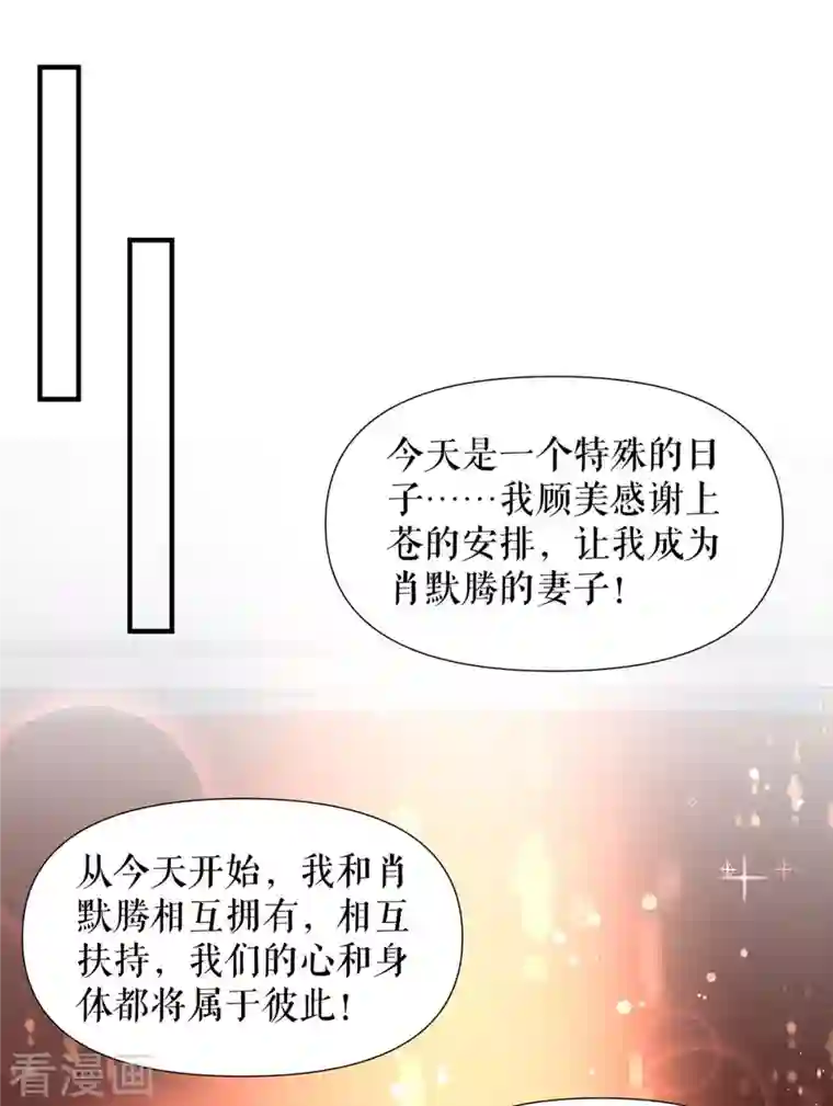 天才酷宝第194话 誓言