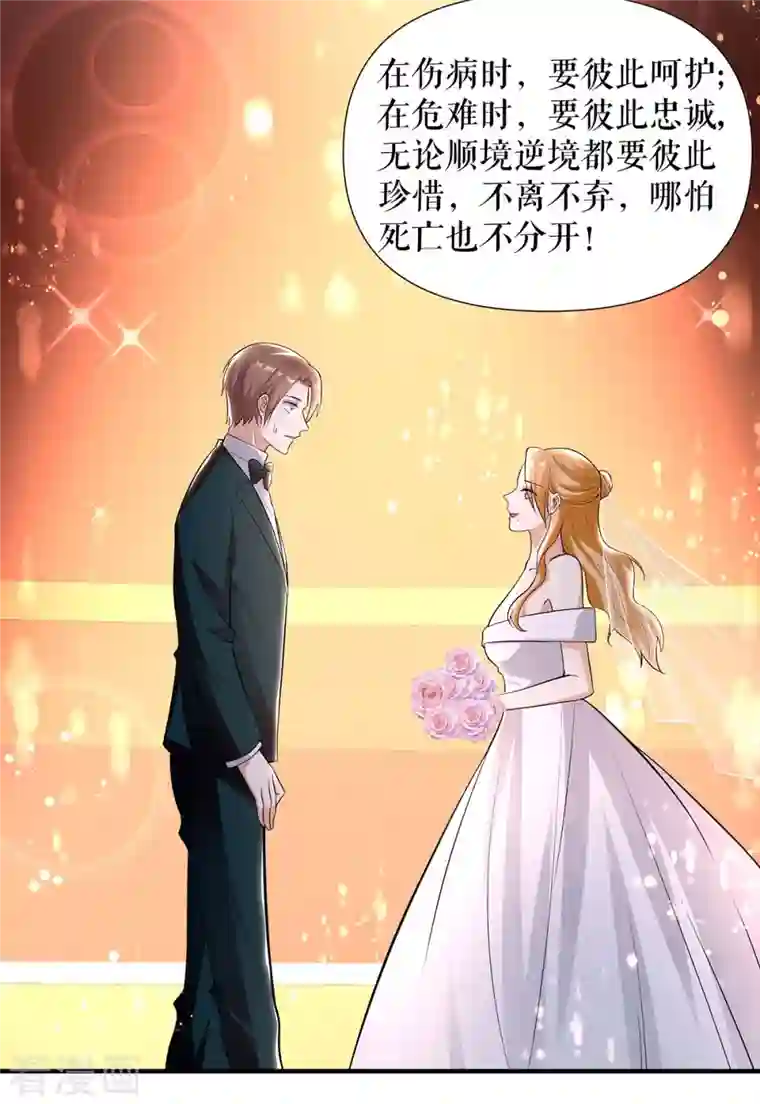 天才酷宝第194话 誓言