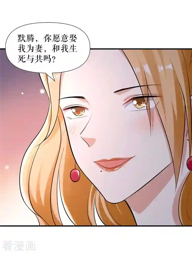 天才酷宝第194话 誓言