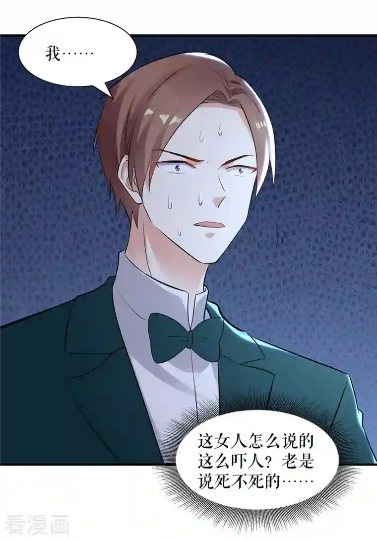 天才酷宝第194话 誓言