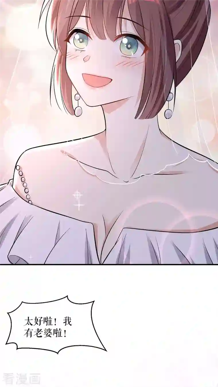 天才酷宝第194话 誓言