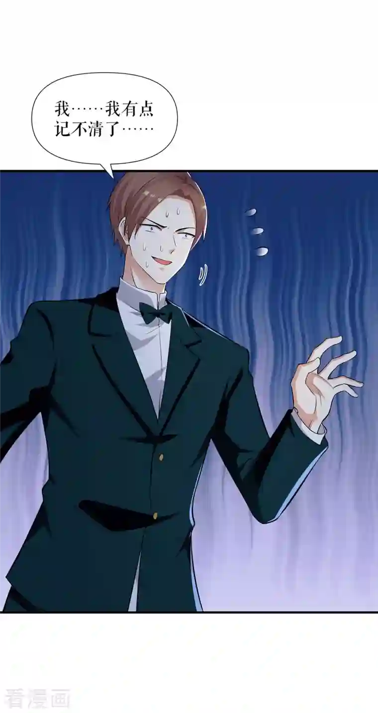 天才酷宝第194话 誓言