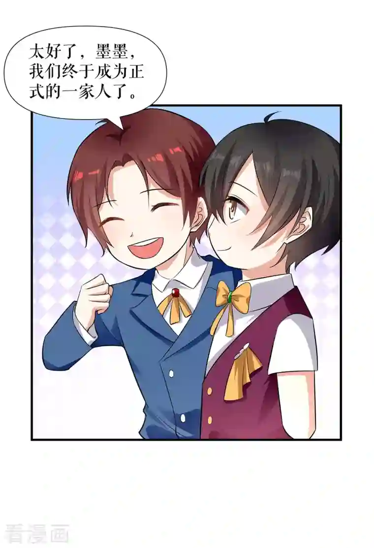 天才酷宝第194话 誓言