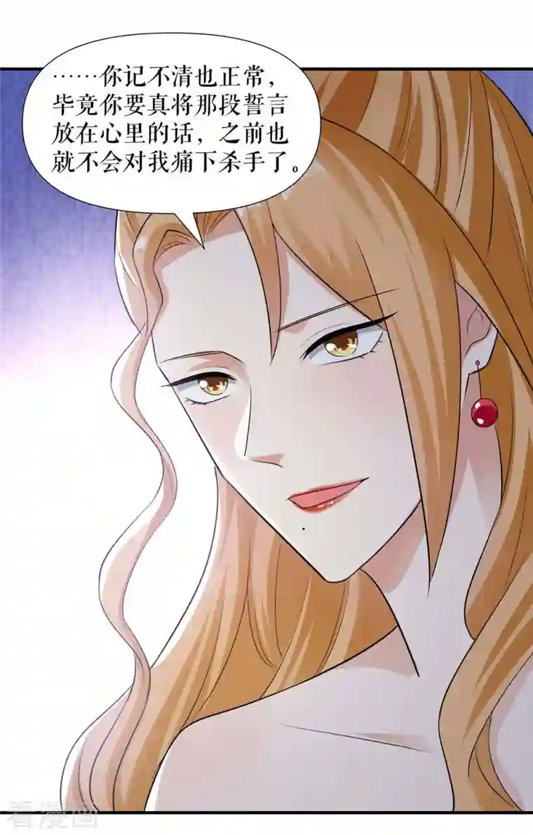 天才酷宝第194话 誓言