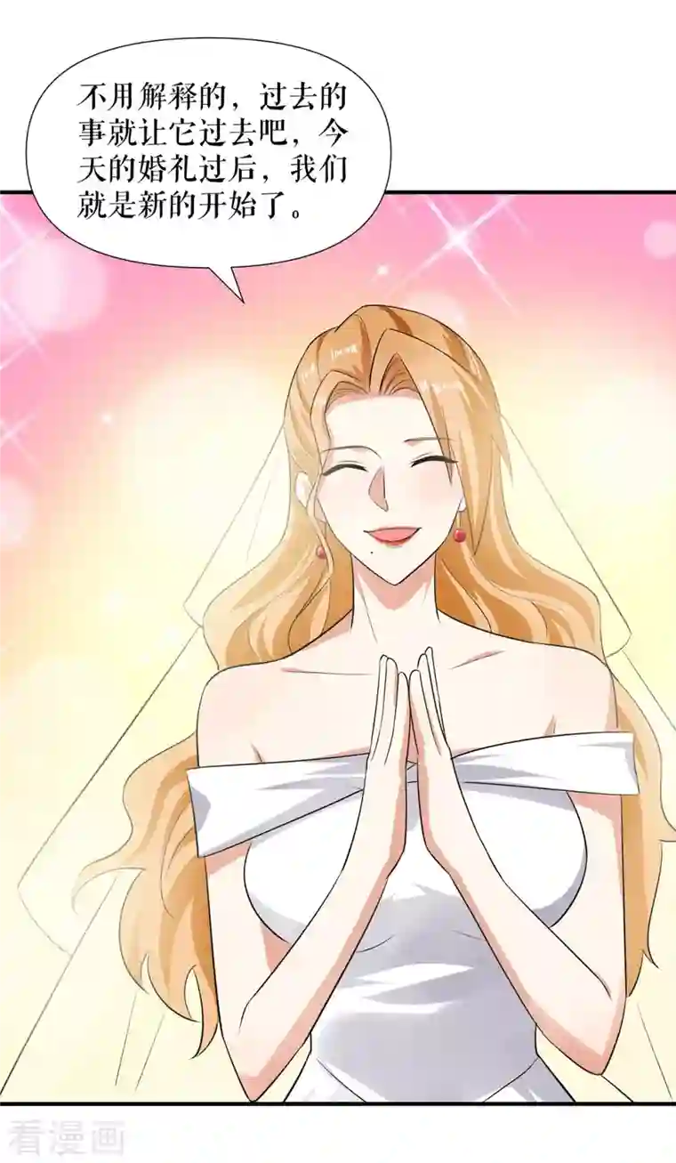 天才酷宝第194话 誓言