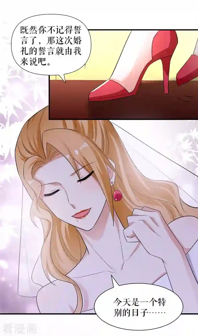 天才酷宝第194话 誓言