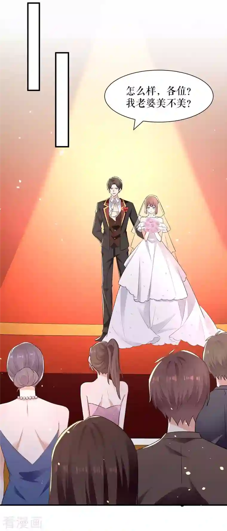 天才酷宝第194话 誓言