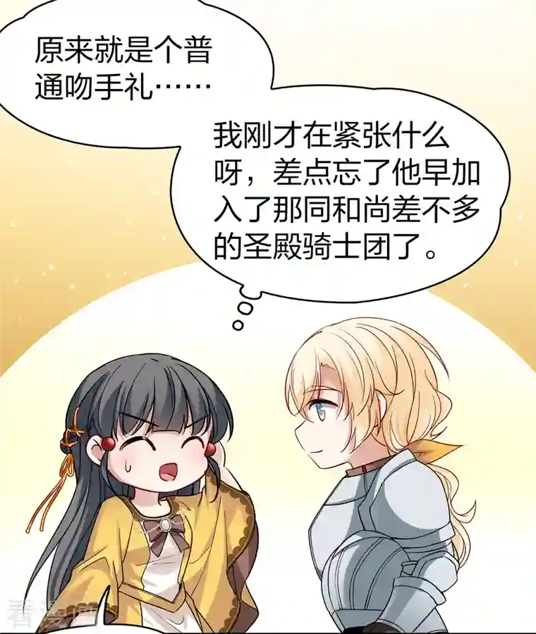 寻找前世之旅第2季第99话 假面舞会7