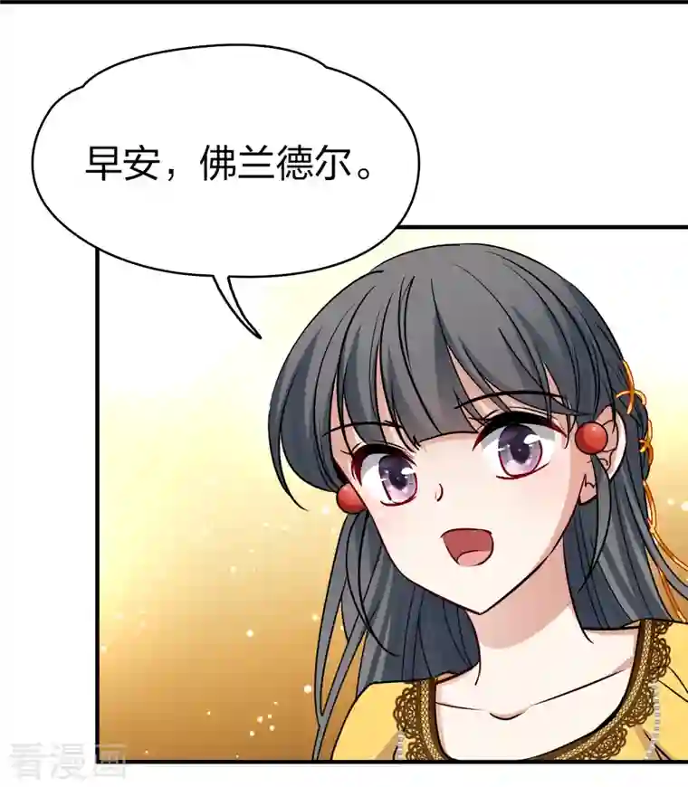 寻找前世之旅第2季第99话 假面舞会7