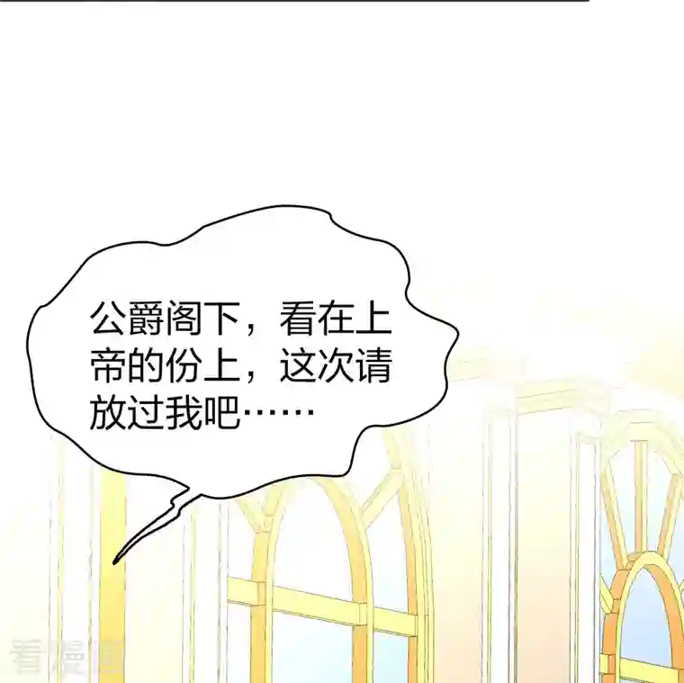 寻找前世之旅第2季第99话 假面舞会7