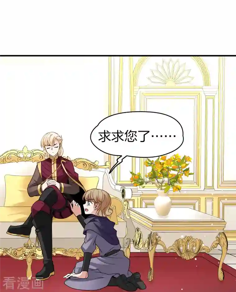 寻找前世之旅第2季第99话 假面舞会7