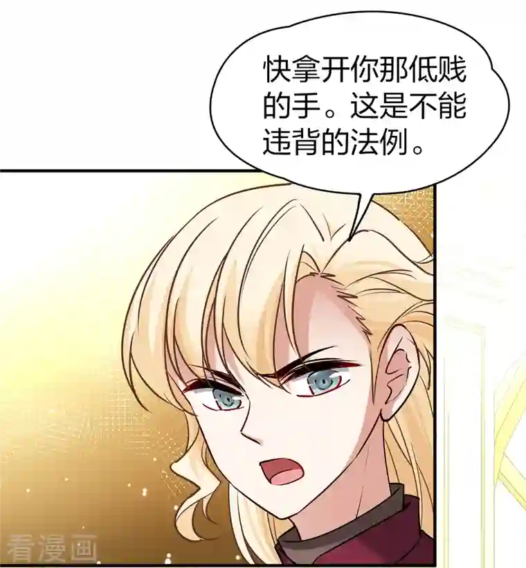 寻找前世之旅第2季第99话 假面舞会7