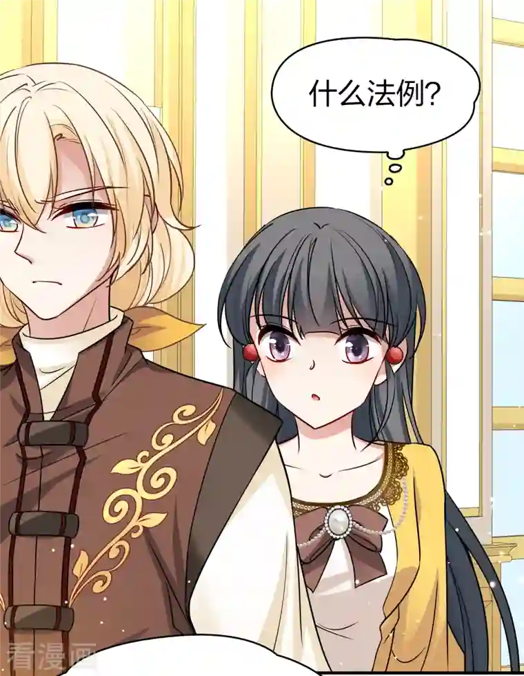 寻找前世之旅第2季第99话 假面舞会7