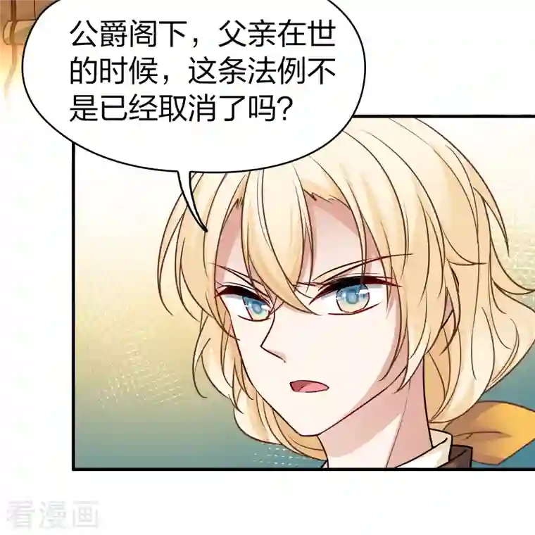 寻找前世之旅第2季第99话 假面舞会7