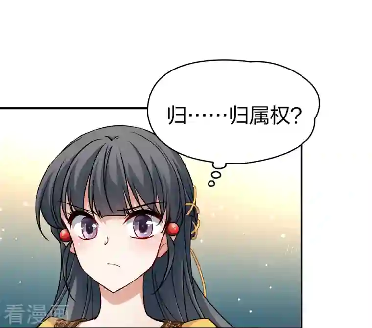 寻找前世之旅第2季第99话 假面舞会7