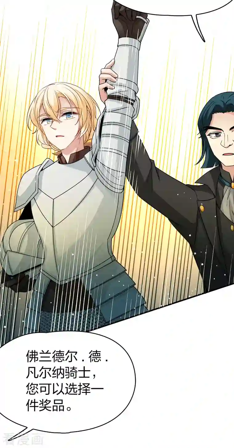 寻找前世之旅第2季第99话 假面舞会7