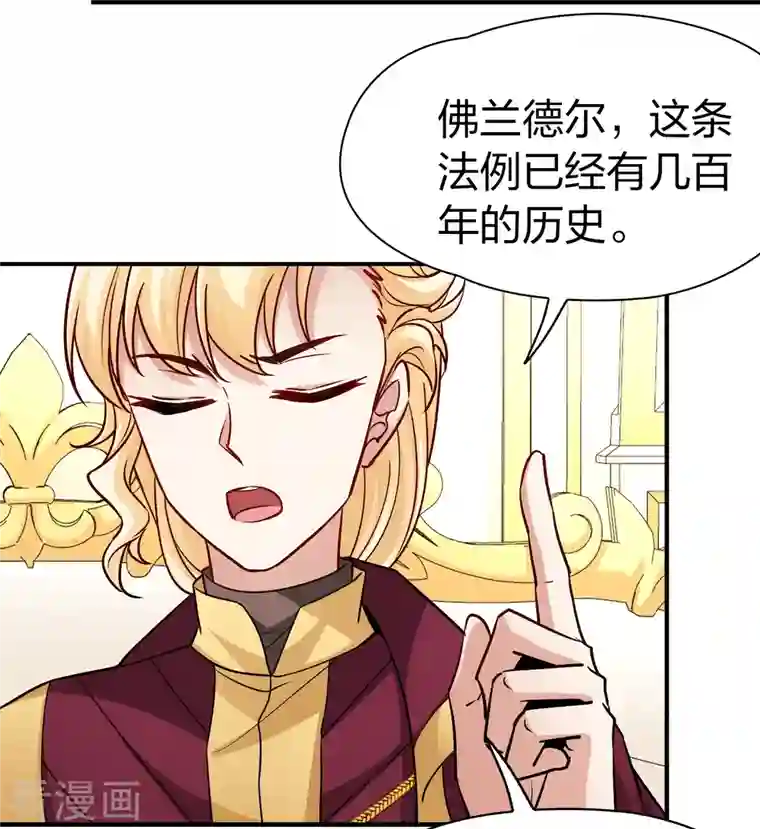 寻找前世之旅第2季第99话 假面舞会7