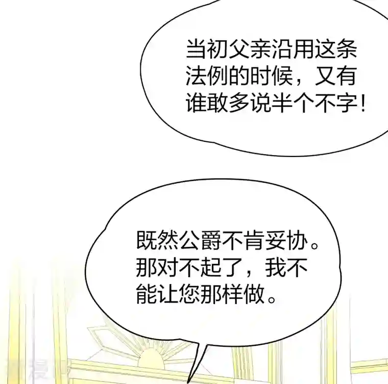 寻找前世之旅第2季第99话 假面舞会7