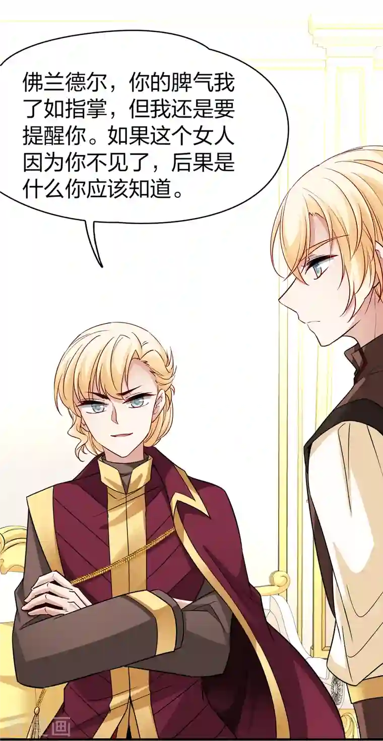 寻找前世之旅第2季第99话 假面舞会7