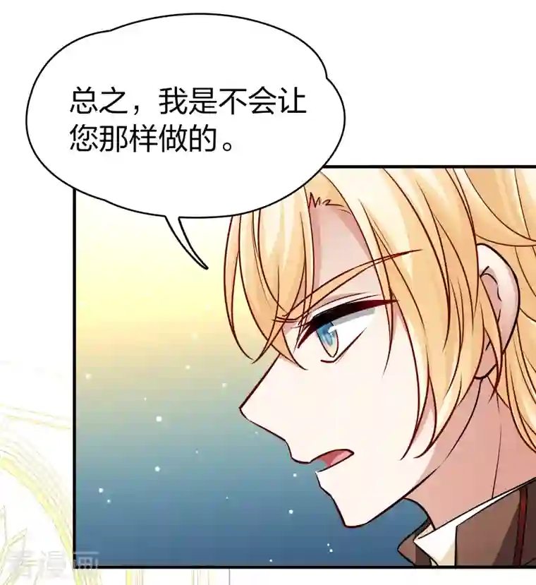 寻找前世之旅第2季第99话 假面舞会7