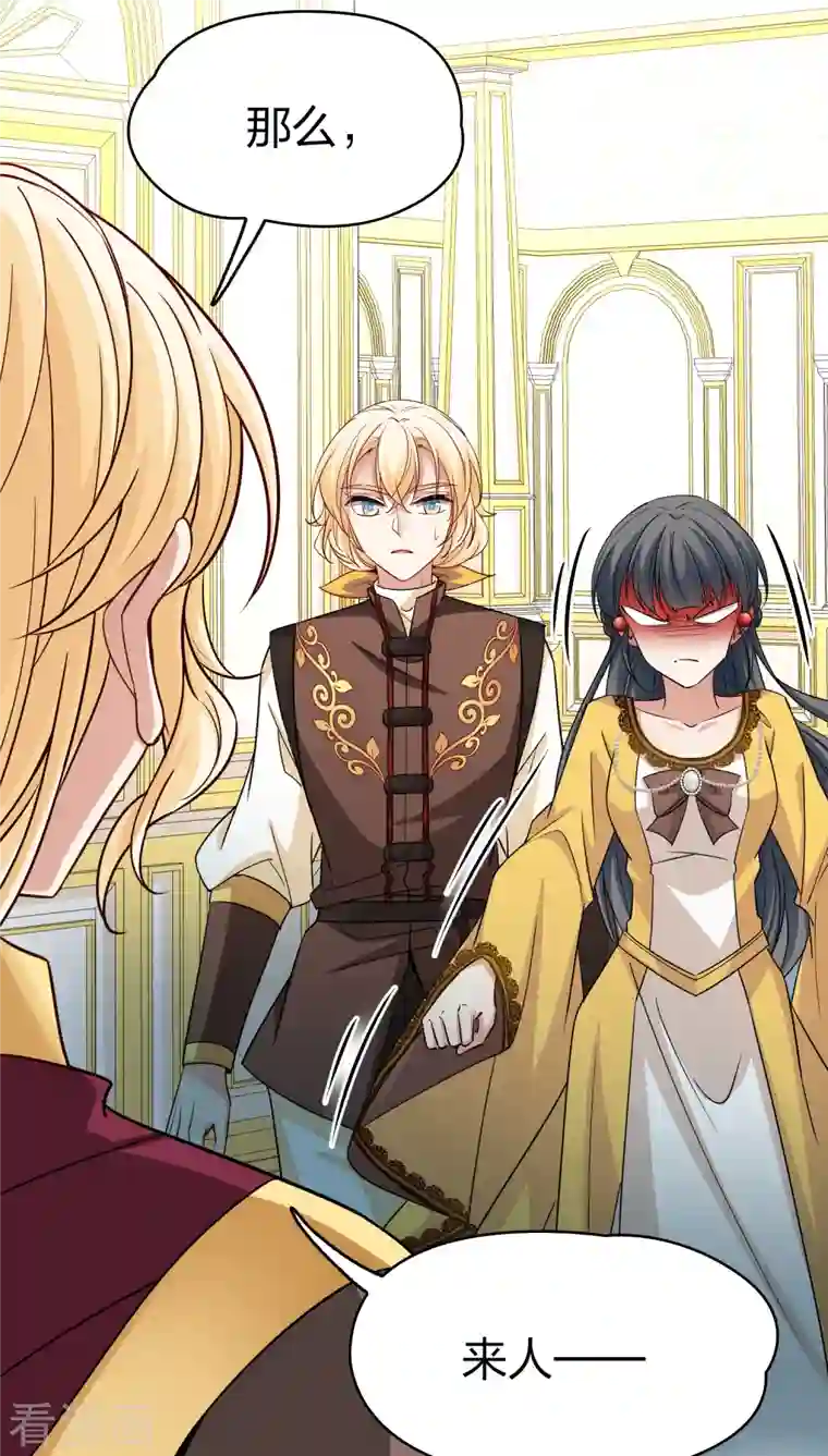 寻找前世之旅第2季第99话 假面舞会7