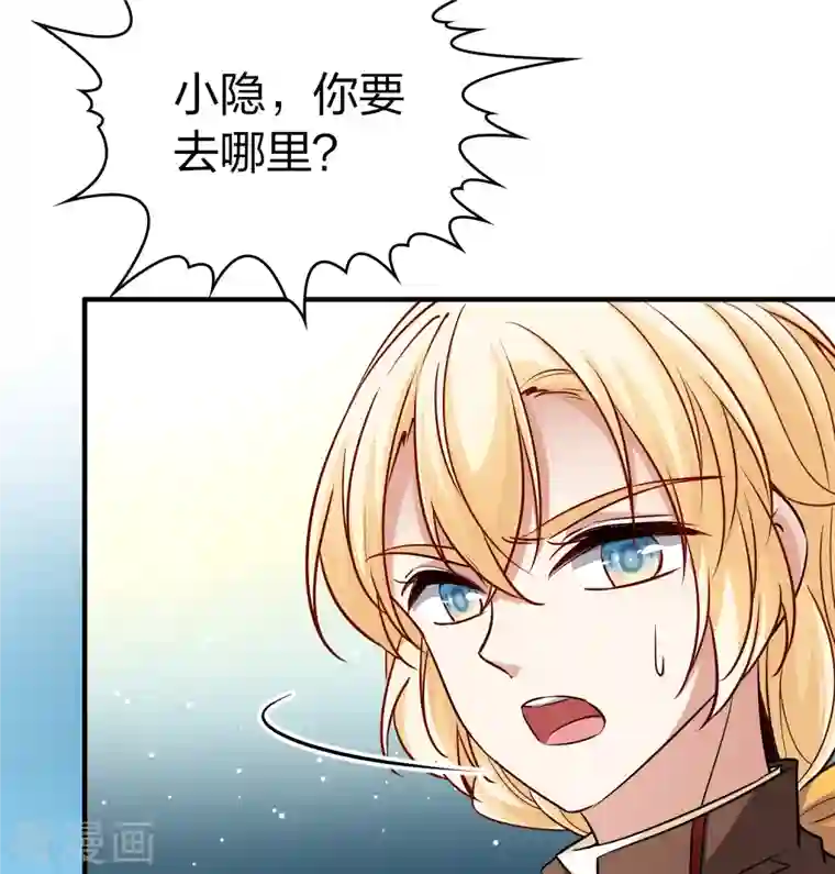 寻找前世之旅第2季第99话 假面舞会7