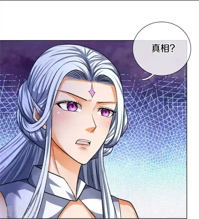 神武天尊第393话 前往不知山脉