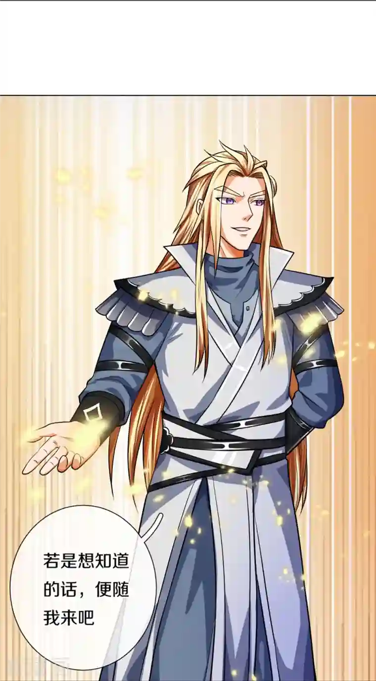 神武天尊第393话 前往不知山脉