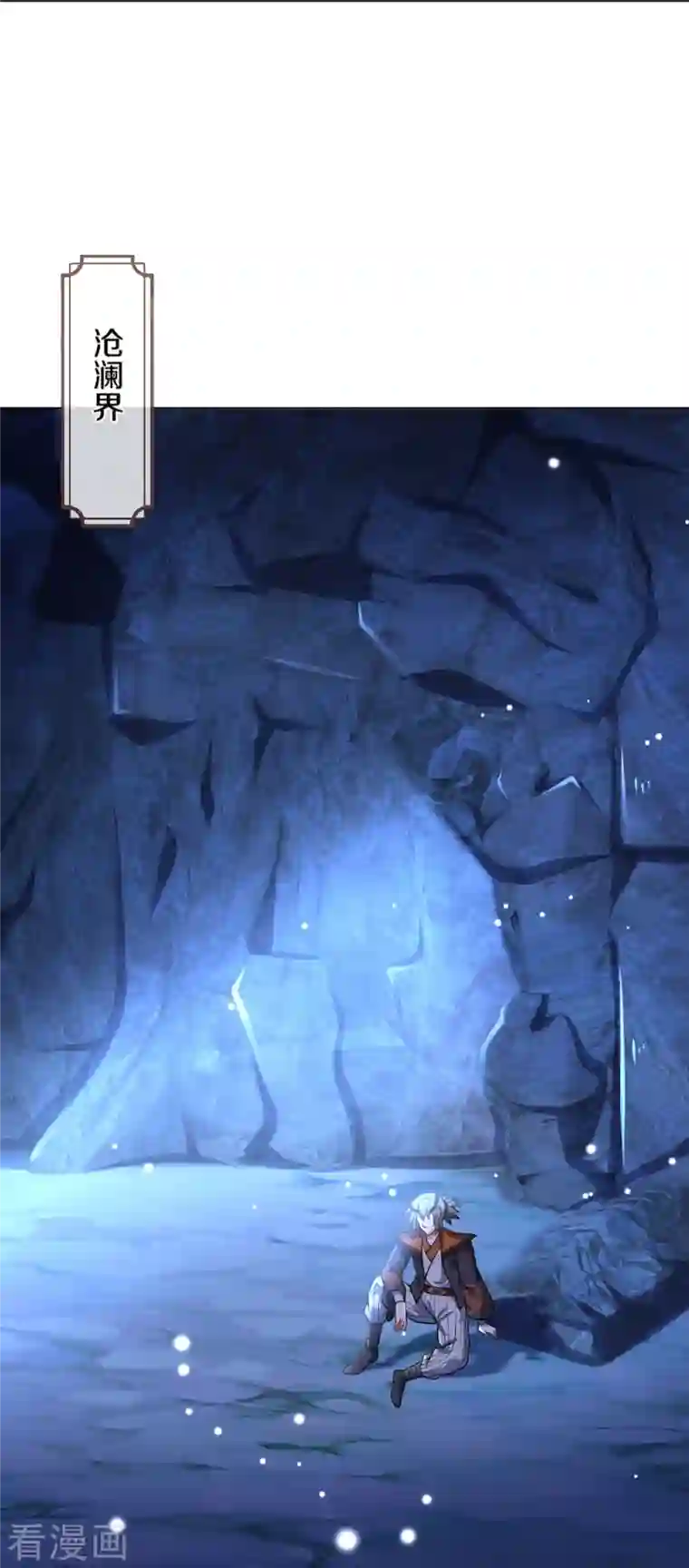 神武天尊第393话 前往不知山脉