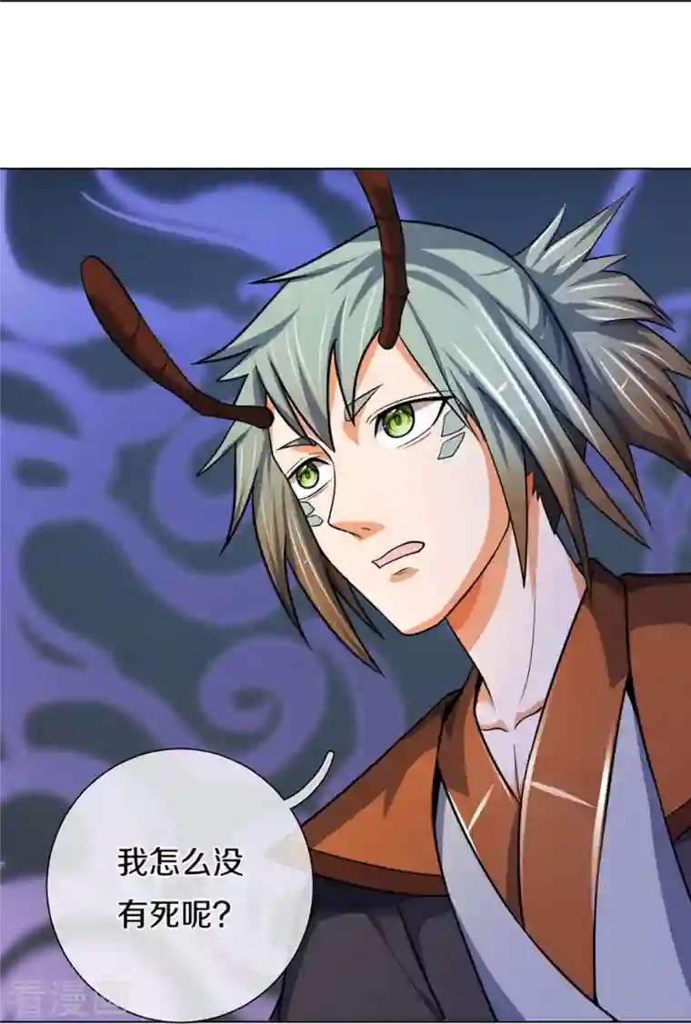 神武天尊第393话 前往不知山脉