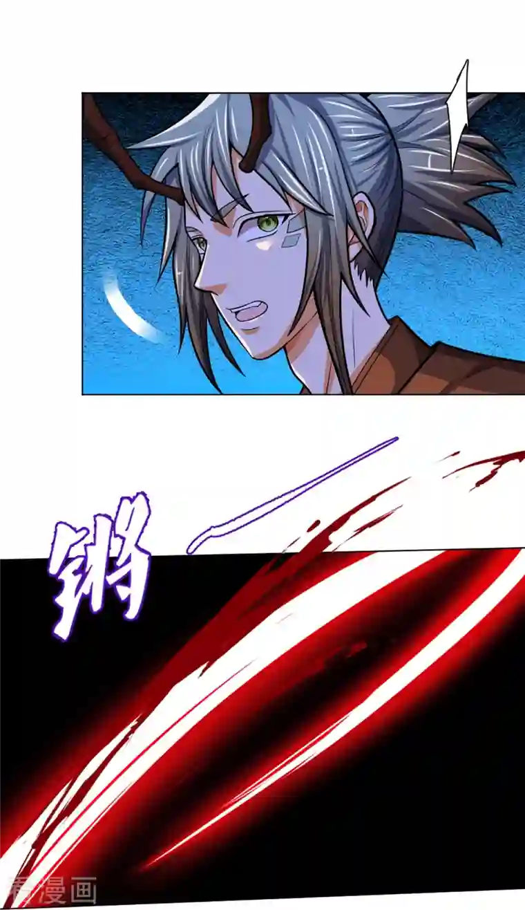 神武天尊第393话 前往不知山脉