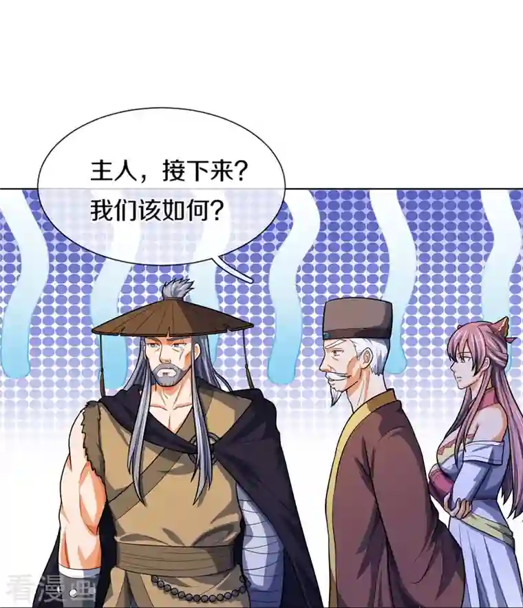 神武天尊第393话 前往不知山脉