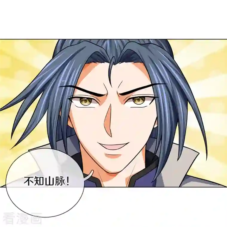 神武天尊第393话 前往不知山脉