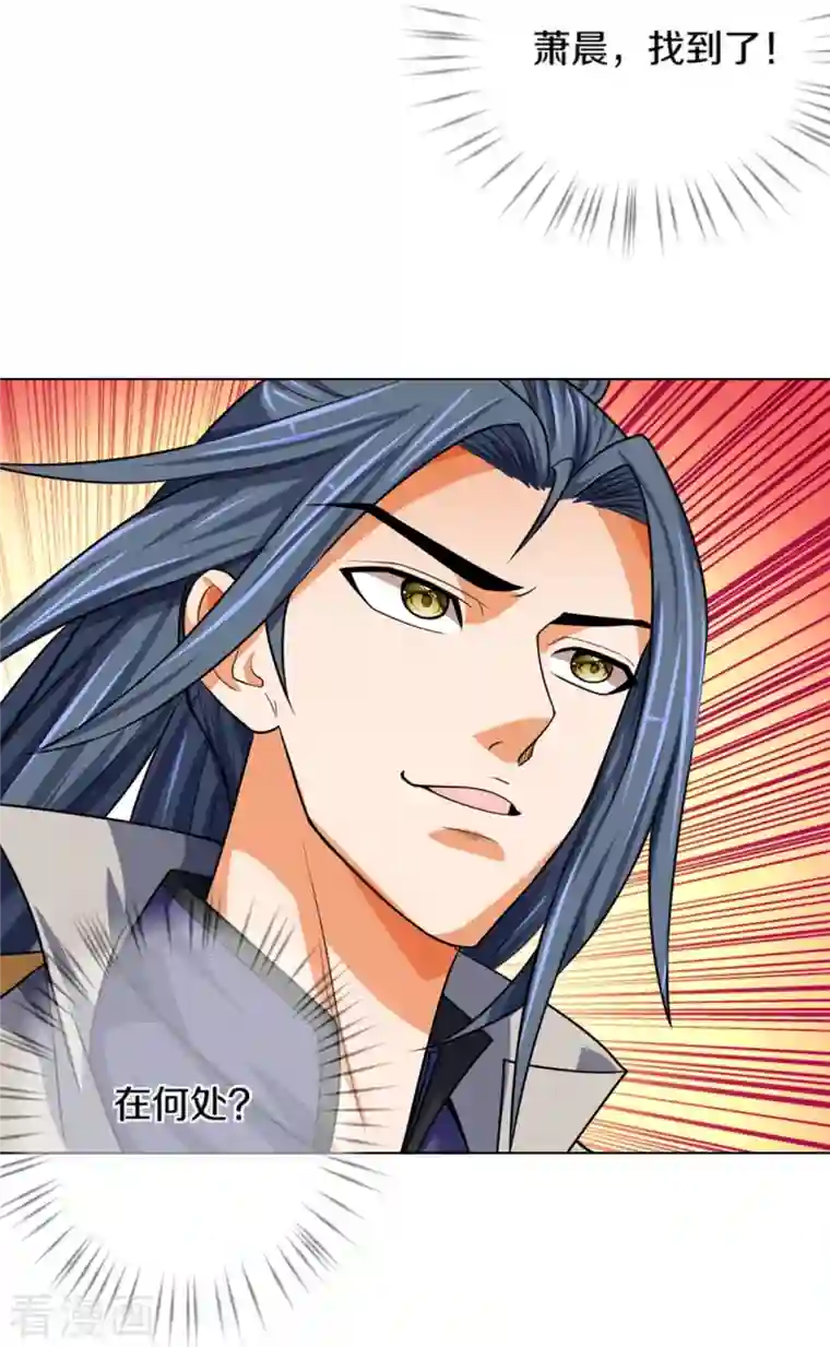 神武天尊第393话 前往不知山脉