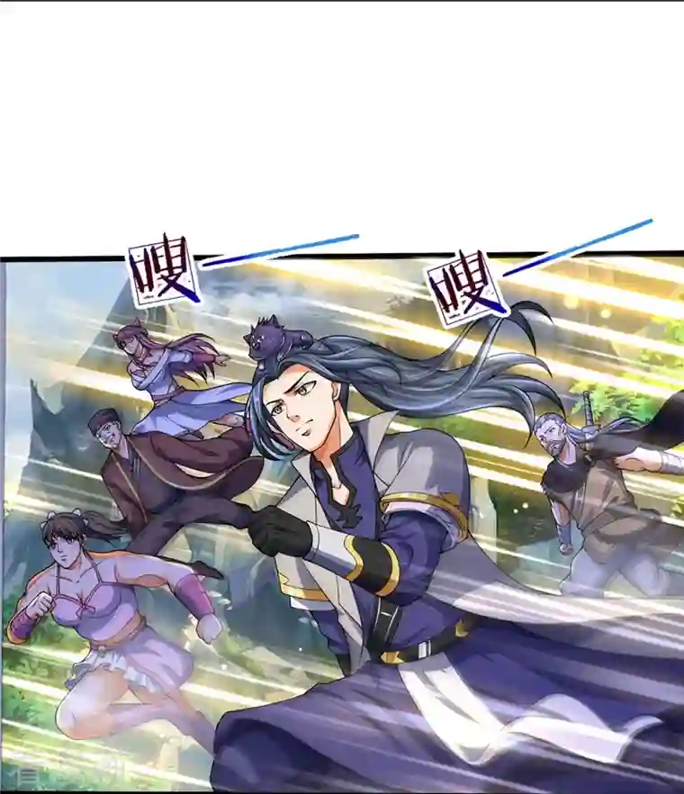 神武天尊第393话 前往不知山脉