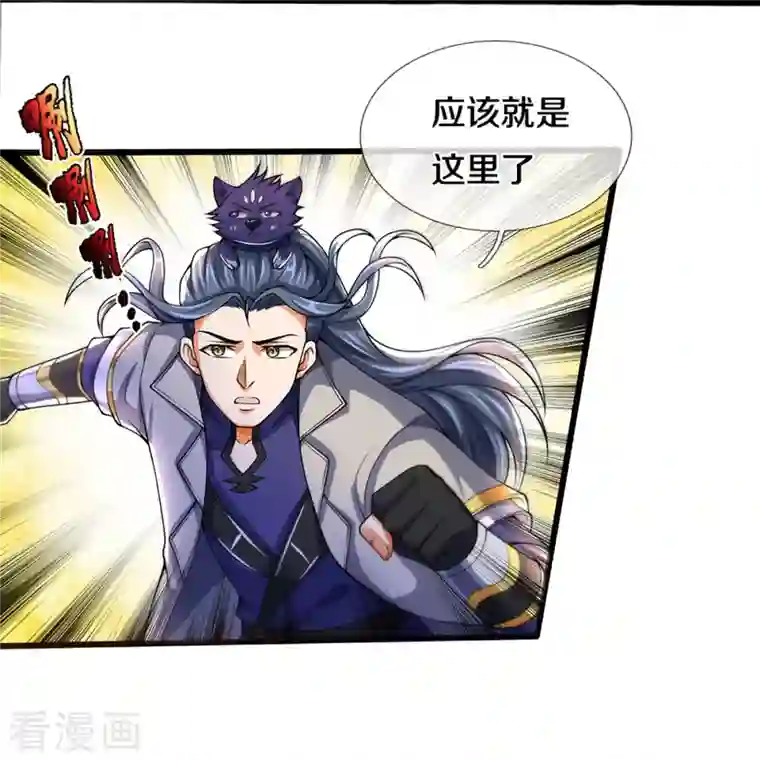 神武天尊第393话 前往不知山脉