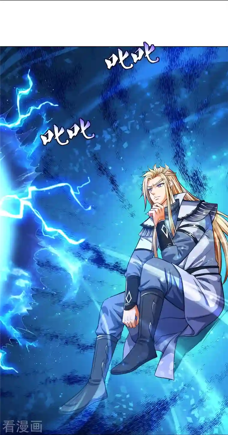 神武天尊第393话 前往不知山脉