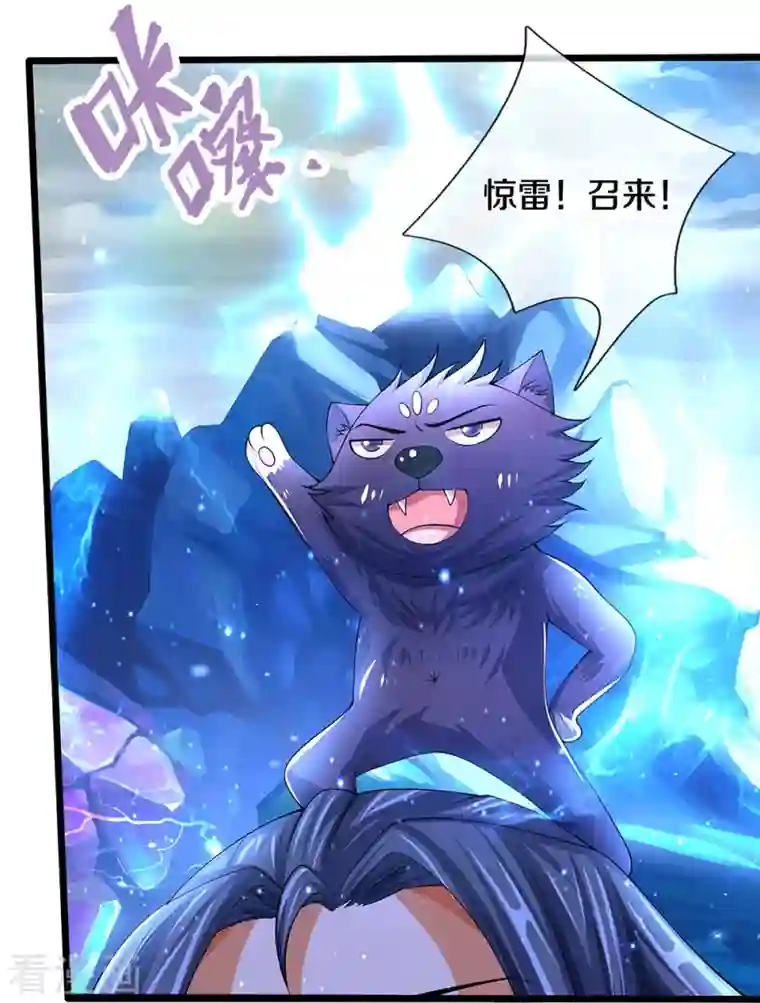 神武天尊第393话 前往不知山脉